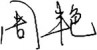 &#27867;&#20122;&#30005;&#31454;&#40;&#20013;&#22269;&#41;&#23448;&#26041;&#32593;&#31449;